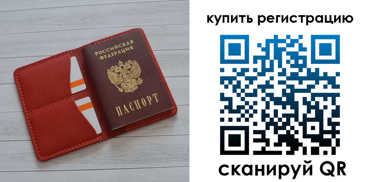 прописка ребенка в Александрове