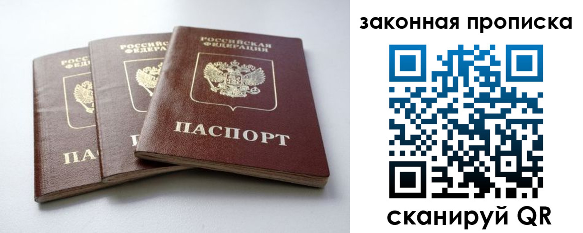 прописка для военкомата в Александрове