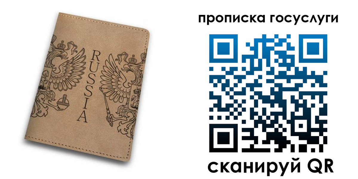 временная регистрация недорого в Александрове